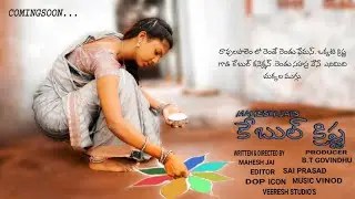 CABLE KRISHNA FIRST GLIMPSE - B.T PAVAN - PINKY | MAHESH JAI