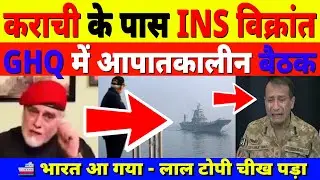 Pakistani Reaction on Emergency Meeting in GHQ on India Attack Lal Topi | Pak Media on India Latest