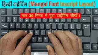 Mangal Font Inscript Layout Hindi Typing Tutorial #Typing