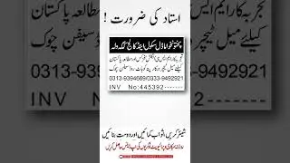 26 Sept 2025 | Peshawar | School Jobs 2025 | Classified Jobs @jobkorner