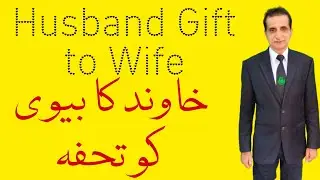 Husband Gift to Wife | Iqbal International Law Services®
