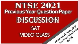 NTSE SAT Video Class Malayalam |KERALA NTSE 2021| NTSE Previous Question Paper Discussion | NTSE SAT