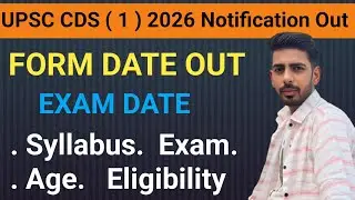 UPSC CDS 1 2026 | CDS Exam 2026 | Upsc CDS Notification 2026 | upsc cds form fill up 2025