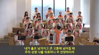 [주님께 찬양하리라] 해운대신일교회 2025/11/30 할렐루야 찬양대