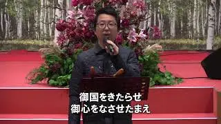 【FGFC LIVE】20260114(水)「 水曜礼拝 」