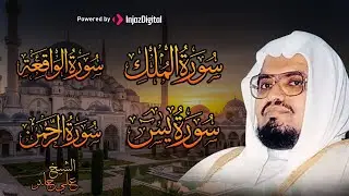 استمع بنية الرزق والبركة بإذن الله | الشيخ علي جابر 🕋🤲🏻