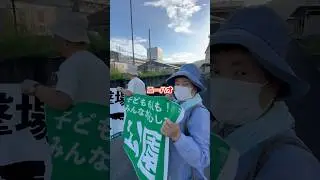 自衛隊の射撃場前で訓練妨害していた反対派を追い払った！
