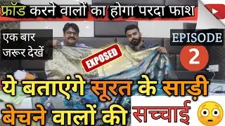 Saree Business की  सच्चाई 😲  | small business ideas |New Business 2019|Low Investment High Profit