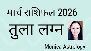 Tula  Lagna | Libra Ascendant -Tula Rashifal  March 2026 |Horoscope of  March  2026 Libra sign