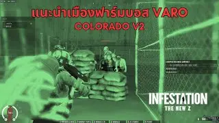 WarZ Infestation The NewZ - VARO Boss Farm Town Guide