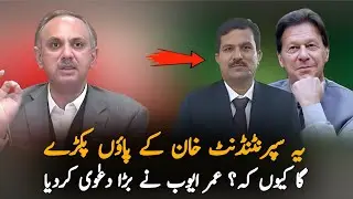 Umar Ayub Warns Adiala Jail Superintendent Over Imran Khan's Mistreatment
