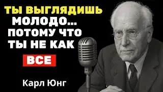 Те, Кто Выглядит Моложе Своих Лет, Скрывают Этот Духовный Дар (И Даже Не Знают Об Этом) | Карл Юнг