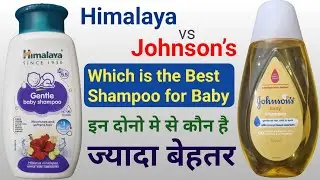 Детский шампунь Himalaya против детского шампуня Johnson's 😱 Какой лучше для малыша? | Правда рас...