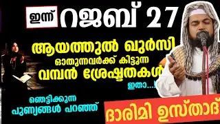 ആയത്തുൽ കുർസി 10 അൽഭുത നേട്ടങ്ങളും മക്കൾ വഴിതെറ്റാതിരിക്കാൻകുടുംബത്തിൽ ബർക്കത്ത് ഉണ്ടാകാൻ
