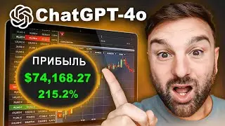 🚀 CHATGPT ДЛЯ ТОРГОВЛИ КРИПТОВАЛЮТОЙ! ЗАРАБАТЫВАЙТЕ ЧЕРЕЗ ТЕЛЕГРАМ!!!