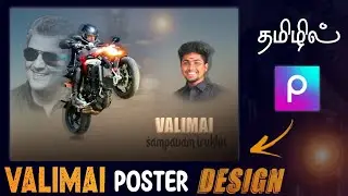 Valimai poster design in picsart ||Thala Ajith||svsivaeditz