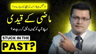What to Do If You are Stuck in the Past? - Haroon Ikram