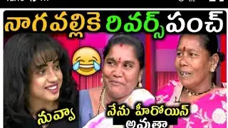 devi nagavalli jaru mitaya interview trolls|| jaru mitaya singer trolls|| Telugu trolls