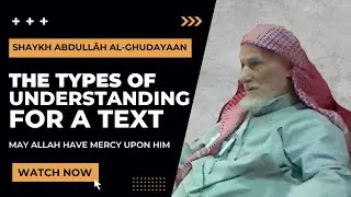 The Types Of Understanding For A Text | al-Allamah Abdullah al-Ghudayan رحمه الله