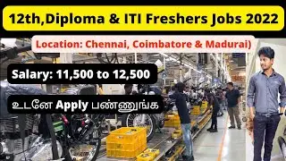 Diploma freshers job vacancy 2022 tamil | 12th & ITI freshers jobs 2022 | Singaravelan S | SV