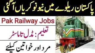 Pakistan Railway Jobs 2021 | Railway Job Advertisement | Today Jobs in Pakistan 2021 | New Jobs 2021