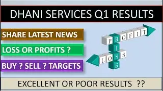 DHANI SERVICES LATEST NEWS | DHANI SERVICES SHARE | DHANI SERVICES Q1 RESULTS TODAY |
