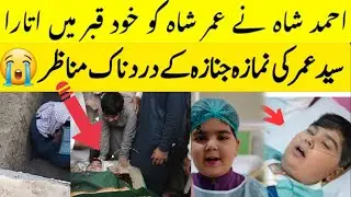 Umar Shah Last Moments | Ahmad Shah Brother Umar Shah Last Video | #waseembadami #umarshah #viral