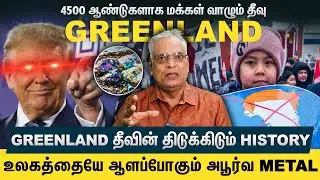 😱Greenlandல் 4000 ஆண்டுகளாக வாழும் பழங்குடி மக்களை அளியப்போறாங்க💔| Greenland History | Writer Nathan