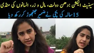Senate Election 2021|Imran Khan|Viral Video|  Ali Haider Gilani |Kamran Khan|Firdous Ashiq  leaked