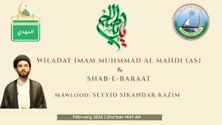 Wiladat Imam Muhammad Al Mahdi (atf) & Shab-e-Baraat | Seyyid Sikandar Kazim | 03.02.2026