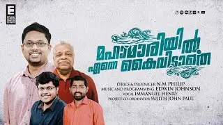 MAHAMARIYIL ENNE KAIVIDATHE | N.M PHILIP | IMMANUEL HENRY #immanuelhenry #gospelmusic #worshipsong