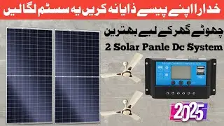 2 Solar Panle Dc System For Mini Home | Dc Solar System Benefits | Dc Solar System Information 2025