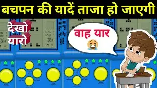 बचपन की यादें ताजा हो जायेगी इस वीडियो को देखकर🤗😍 || Brick Game Gameplay