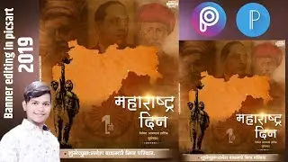 Maharashtra din 2019 (महाराष्ट्र दिन 2019) banner editing in picsart