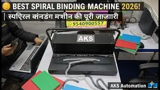 🥇 BEST SPIRAL BINDING MACHINE 2026! | स्पाइरल बॉन्डिंग मशीन की पूरी जानकारी | AKS Automation 📚📘