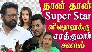 Sarathkumar challenge vishal - I will be the superstar tamil news live