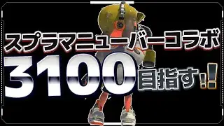 【xp3077】イカフローに入りたい