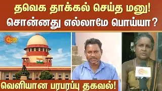 Karur CBI Case | Petition | Supreme Court | TVK Vijay Campaign | Tamil news | Latest news
