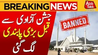 Major Ban Imposed | Independence Day Preparations Across The country | 14 Aug 2024 | AbbTakk News