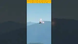 Precision in the Sky: An Iranian Pilot&rsquo;s Mastery#trending #army #viral