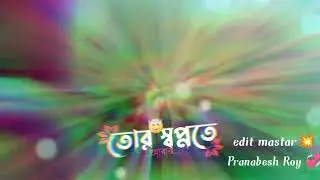 Saptibari high school 🏫 edit master pranabesh 💞💝