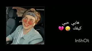 قصة نور وقمر «احببت ابن عمي» بارت الثاني 😭😘