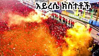 ADDIS ABABA VIBES: The Unforgettable Ethiopian Run 2025 at meskel Square
