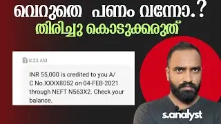 Unauthorized Money Credited to Your Account? Here&rsquo;s What You MUST Do! #sanalyst #malayalam