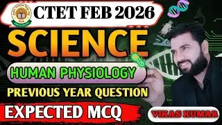 CTET Feb 2026 🔥 Science | Human physiology |PYQ+EXPECTED | Full Chapter in One Video | By Vikas sir