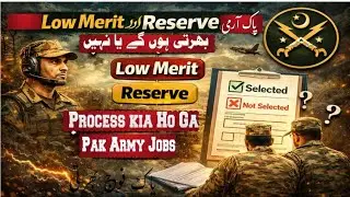 Pak Army Jobs Low Merit & Reserve Candidates Process 2026// Low Merit Reserve Kesy Select Hoty Hain 