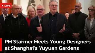 🔴LIVE: British PM Visits Yuyuan Gardens During China Trip | AC1W