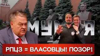 Скандал на 