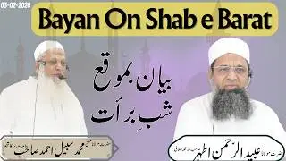 Bayan On Shab e Barat 2026 || بیان بموقع شبِ برأت