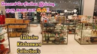 உங்க Kitchen -அ அழகா மாத்திடலாம் 🫴Exclusive Kitchenware Collection's Shop in Velachery